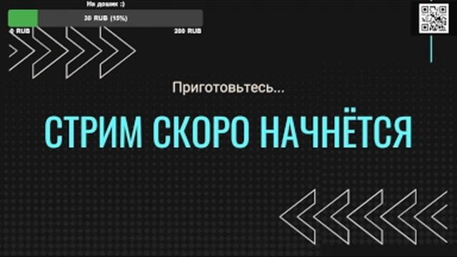 Стримчик смотреть онлайн