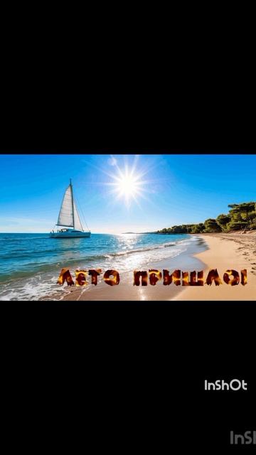 С первым днём лета!