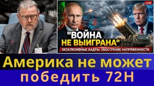 С-500 «Прометей» объясняет, почему Америка не сможет выиграть войну за 72 часа | Ларри К. Джонсон →