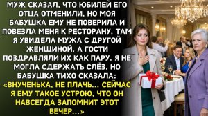 Истории из жизни|Я увидела рядом с мужем другую|Аудиорассказы|Аудиокниги|Реальные истории
