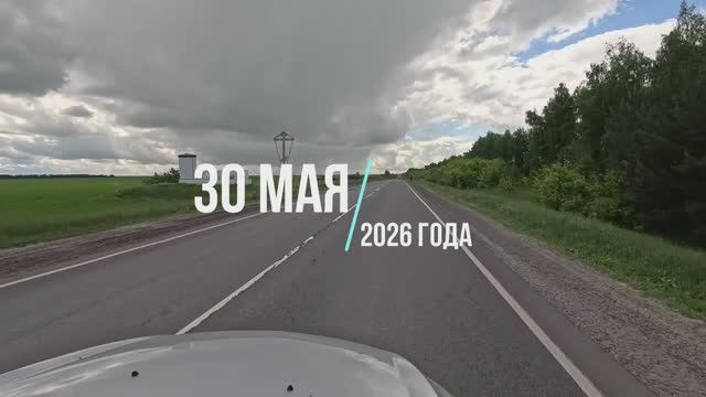2026-05-30 с.Пеля-Хованская  Починковский округ