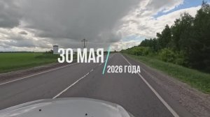 2026-05-30 с.Пеля-Хованская  Починковский округ