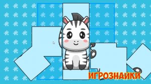 Детская головоломка