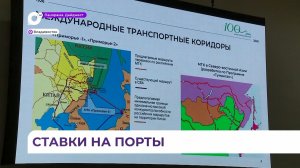 «Владморрыбпорт» принял участие в морском конгрессе во Владивостоке