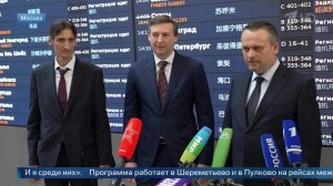 В Минтрансе допустили, что россияне смогут садиться в самолет по QR-коду в MAX.