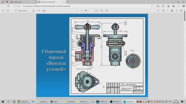 Компас 3Д | сборка вентиль угловой | моделирование рукоятка | Видеурок №59.2