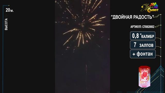 фонтан Двойная-радость_0.8х7 смотреть онлайн