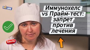 Прайм-тест для аллергиков. Чем отличается прайм-тест от других тестов?
