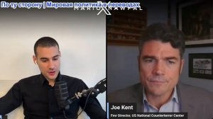 Марио Навфал - Джо Кент: Иран немедленно прекращает все мирные переговоры