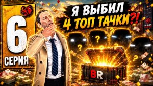 😱 НЕВЕРОЯТНО РАЗБОГАТЕЛ за ОДИН ДЕНЬ в BLACK RUSSIA - ПУТЬ БОМЖА на БЛЕК РАША #6