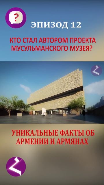 10 вопросов об Армении и армянах | Уникальные факты