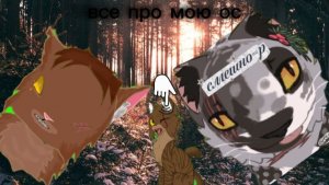 История Дуба и все о моей ос(+Белоцап)🌿