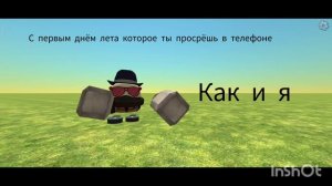 с первым днём лета