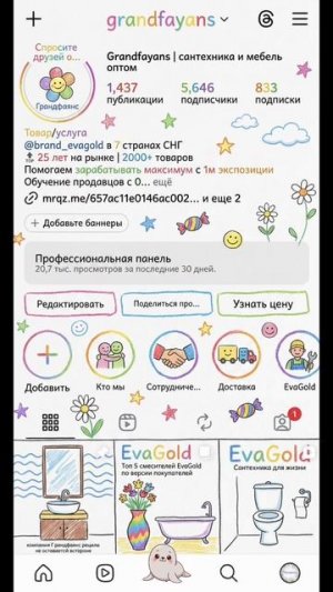 День защиты детей