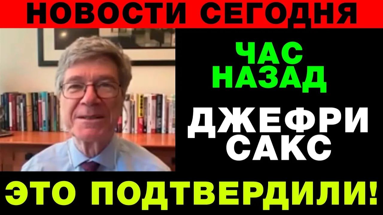 Сакс — Меркель ЭТО ПРИЗНАЛА Минск был ОБМАНОМ. Европа идёт к ядерной войне