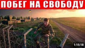 Просто хотел выжить_ шокирующие детали побега украинца из учебки ВСУ