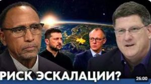 Риски новой эскалации вокруг Украины и Европы - Гарланд Никсон и Скотт Риттер
