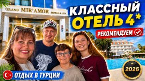 КЛАССНЫЙ ОТЕЛЬ 4*! Кириш Кемер. Рекомендуем присмотреться. ОТДЫХ В ТУРЦИИ 202