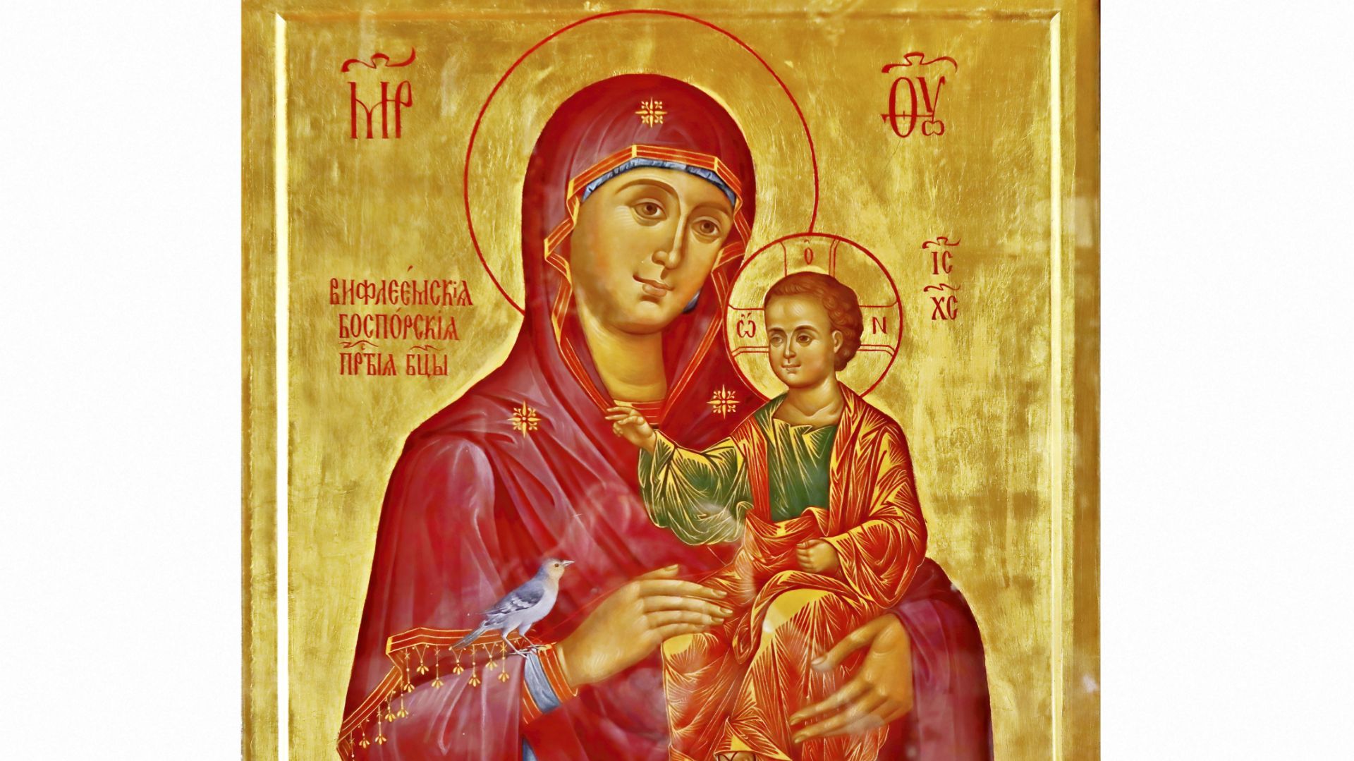 Икона Вифлиемской Боспорской Богородицы