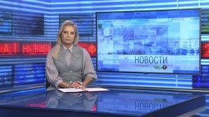 Новости Новосибирска на канале «НСК 49» // Эфир 01.06.26