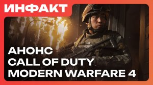 Детали DLC для The Witcher 3, План развития HoMM: Olden Era, анонс Call of Duty: Modern Warfare 4…