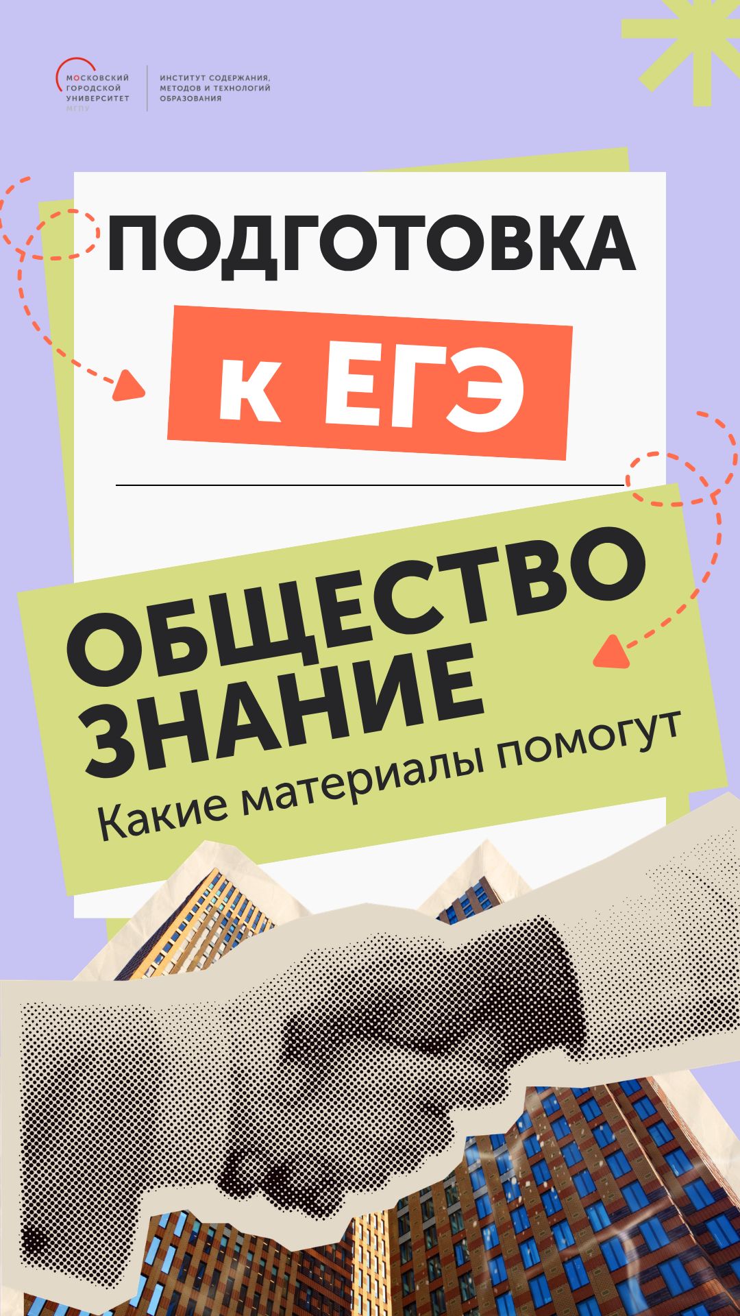 Какие материалы помогут при подготовке к ЕГЭ (обществознание)