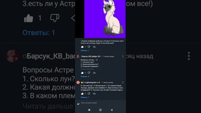 ответы на ваши вопросы!!!