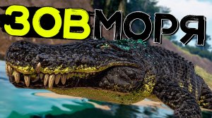 Новое место охоты! Морской Прайм Дейнозух! THE ISLE Evrima