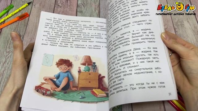 358871 Книга-помощник Феникс-премьер Сказки для высокочувствительных детей Тарасевич Л. смотреть онлайн