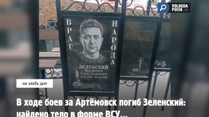Гибель режима Зеленского связана только лишь с военным поражением.