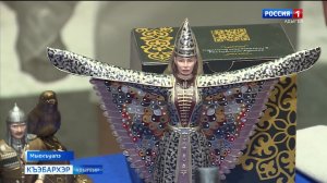 9.44 – «Къэбархэр» от 01.06.2026г.