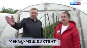 9.30 – «Къэбархэр» от 01.06.2026г.