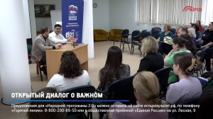 КРТВ. Открытый диалог о важном