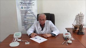 Невриты, невралгии, нейропатии (часть №1) Аппарат Импловит «Катушка Мишина»