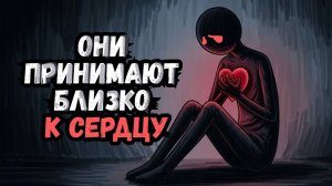 Психология людей, принимающих всё близко к сердцу 6 черт