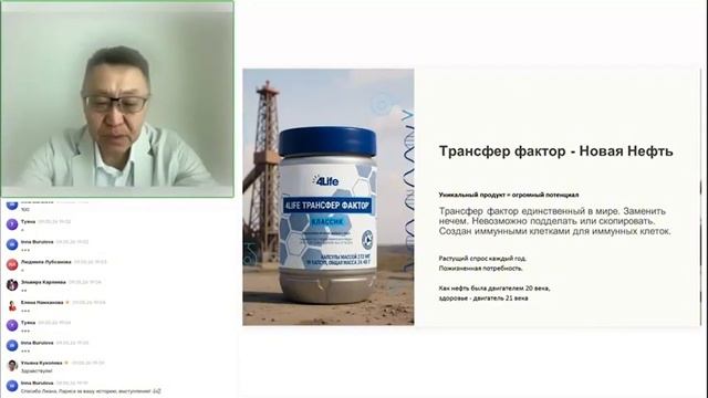 Международный бизнес с уникальным продуктом для Иммунитета 09 05 26