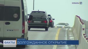 В Краснодаре открыли движение по отремонтированному Тургеневскому мосту