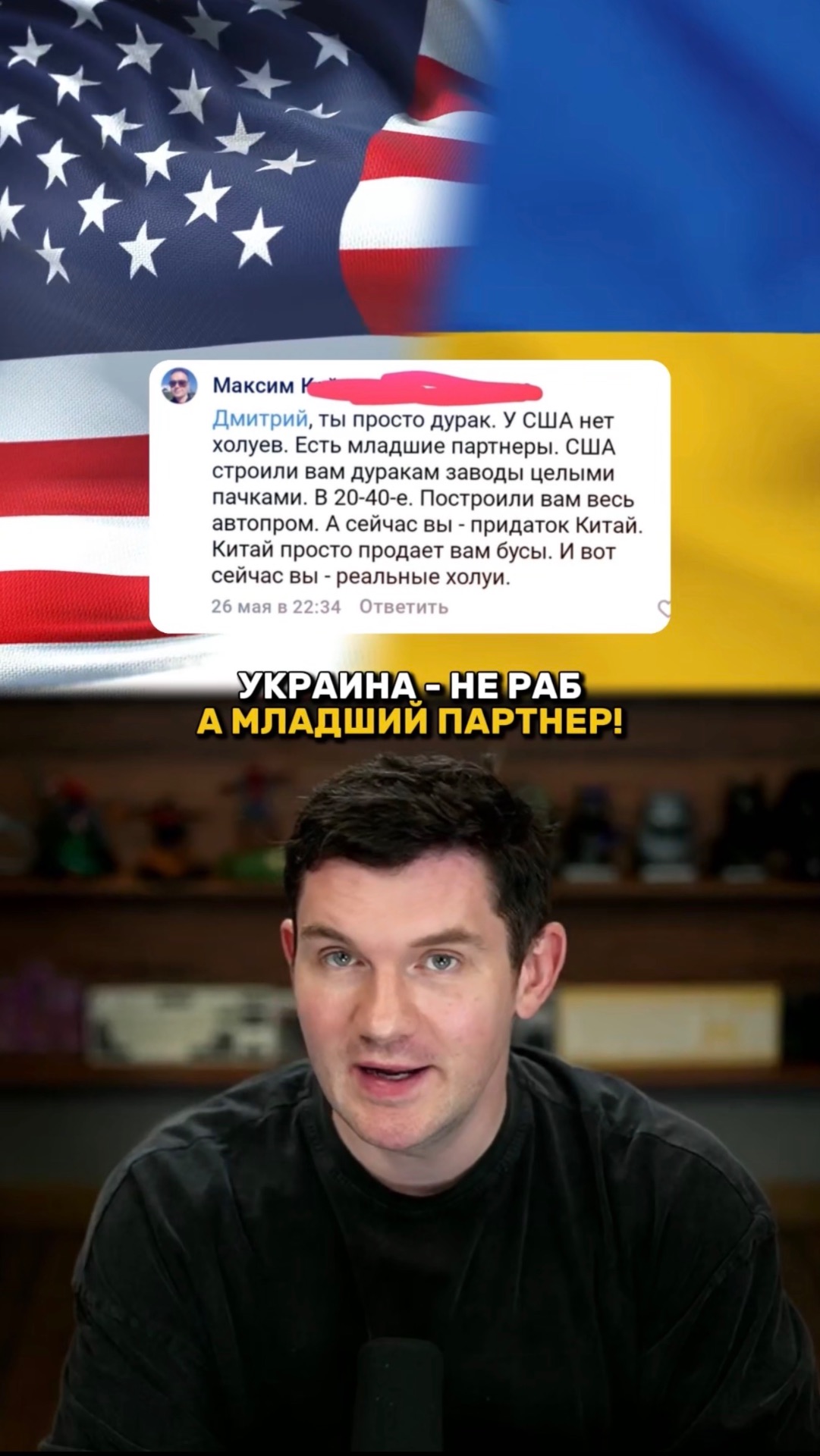 УКРАИНА - ЭТО НЕ РАБ! А младший партнер.. смотреть онлайн