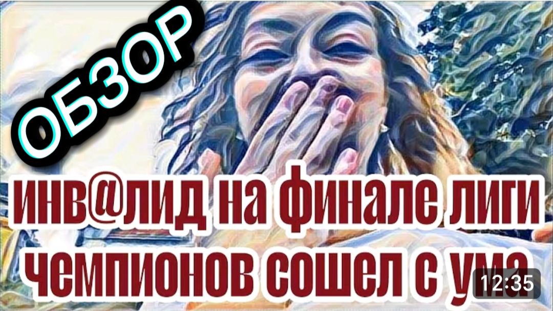 САМВЕЛ АДАМЯН, "ЛЕСНОЕ ЭХО", ФИНАЛ ЛИГИ ЧЕМПИОНОВ ПОД ПИВАСИК ЗАШЕЛ НА УРА.. смотреть онлайн