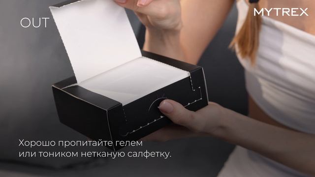 Инструкция как пользоваться MiRAY ONE от MYTREX