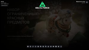 Delta Forse #4