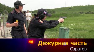 Дежурная часть - Саратов - 30-05-2026