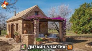 Дизайн участка дачи и сада своими руками фото идеи для вдохновения 🏡  (140)