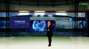 «События региона» от 01.06.2026