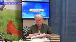 2026_06_01_Гость в студии_часть 2