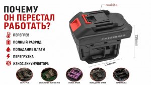 Адаптер на два аккумулятора ВНЕЗАПНО УМЕР. Причины поломки + ремонт.