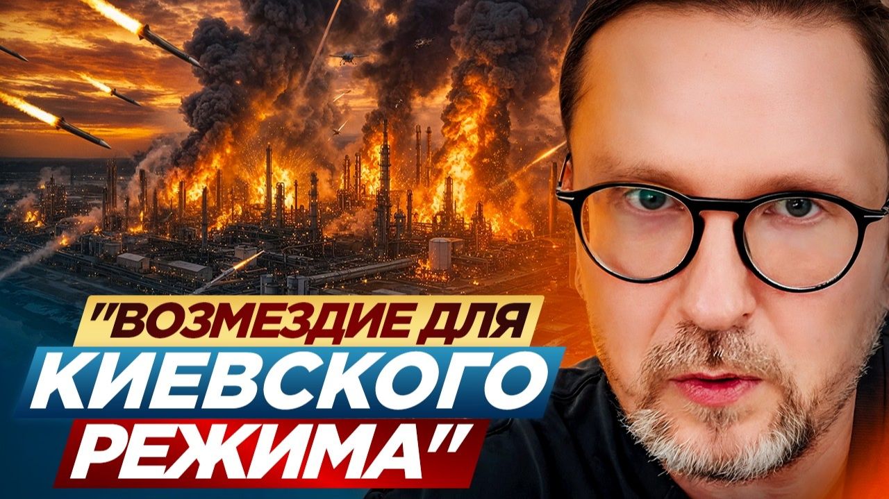 Шарий: Возмездие для киевского режима