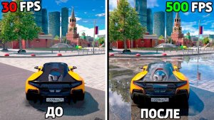 Самая лучшая графика 2026 для RMRP без потери FPS