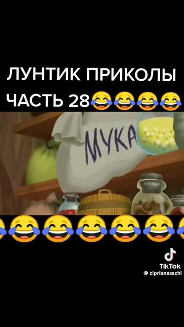Лунтик rytp 2 часть смотреть онлайн