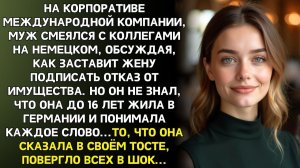 Истории из жизни|Муж взял меня на корпоратив и обсуждал|Аудиорассказы|Аудиокниги|Реальные истории